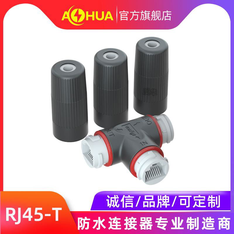 AHUA澳华8芯RJ45信息源网络输出防水连接器显示屏广告牌防水接头 2