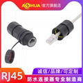 AHUA澳华8芯RJ45信息源网络输出防水连接器显示屏广告牌防水接头 3