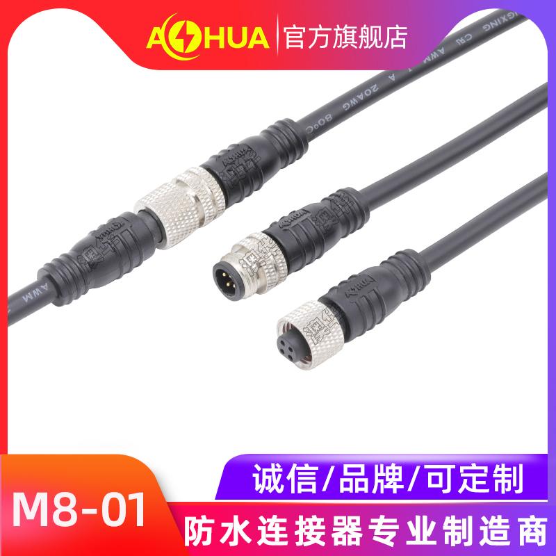 AHUA澳華點光源5芯公母M16防水接頭紫外線殺菌燈連接器防水插頭 2