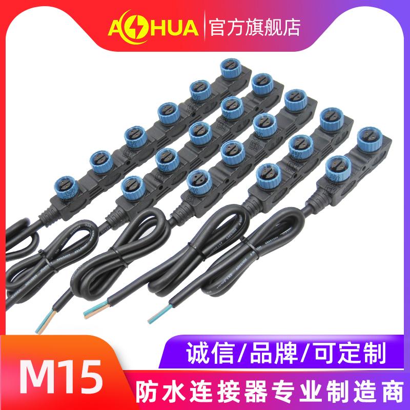 AHUA澳華點光源5芯公母M16防水接頭紫外線殺菌燈連接器防水插頭 3