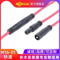 AHUA澳華M14公母IP65防水接頭LED亮化洗牆燈電機廣告牌防水連接線 2