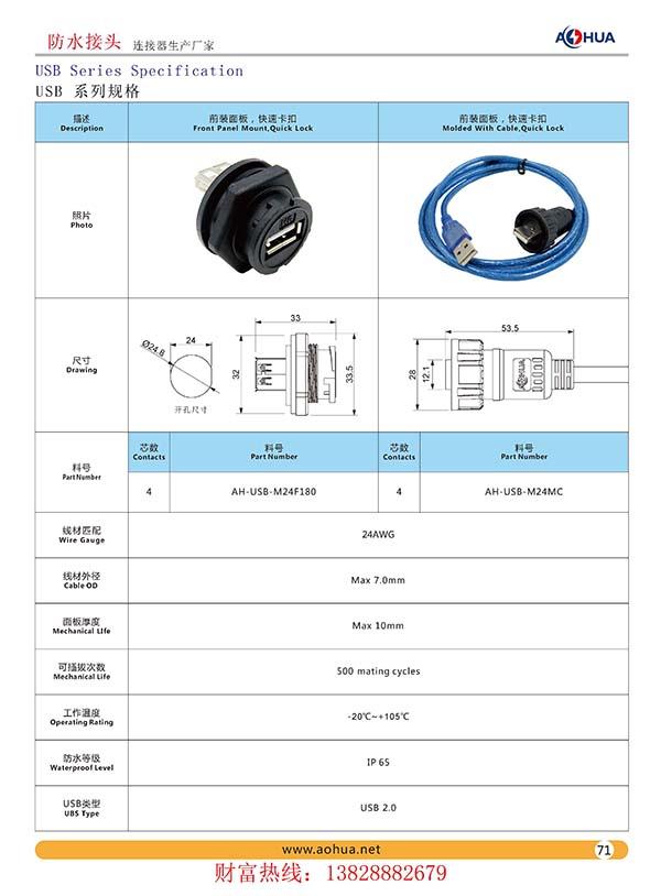 AHUA澳华M14公母IP65防水接头LED亮化洗墙灯电机广告牌防水连接线 5