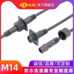 AHUA澳華M16防水接頭噴碼