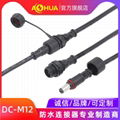 AHUA澳華M11微型DC小電流快插防水連接線手電筒公母線防水插頭線 2