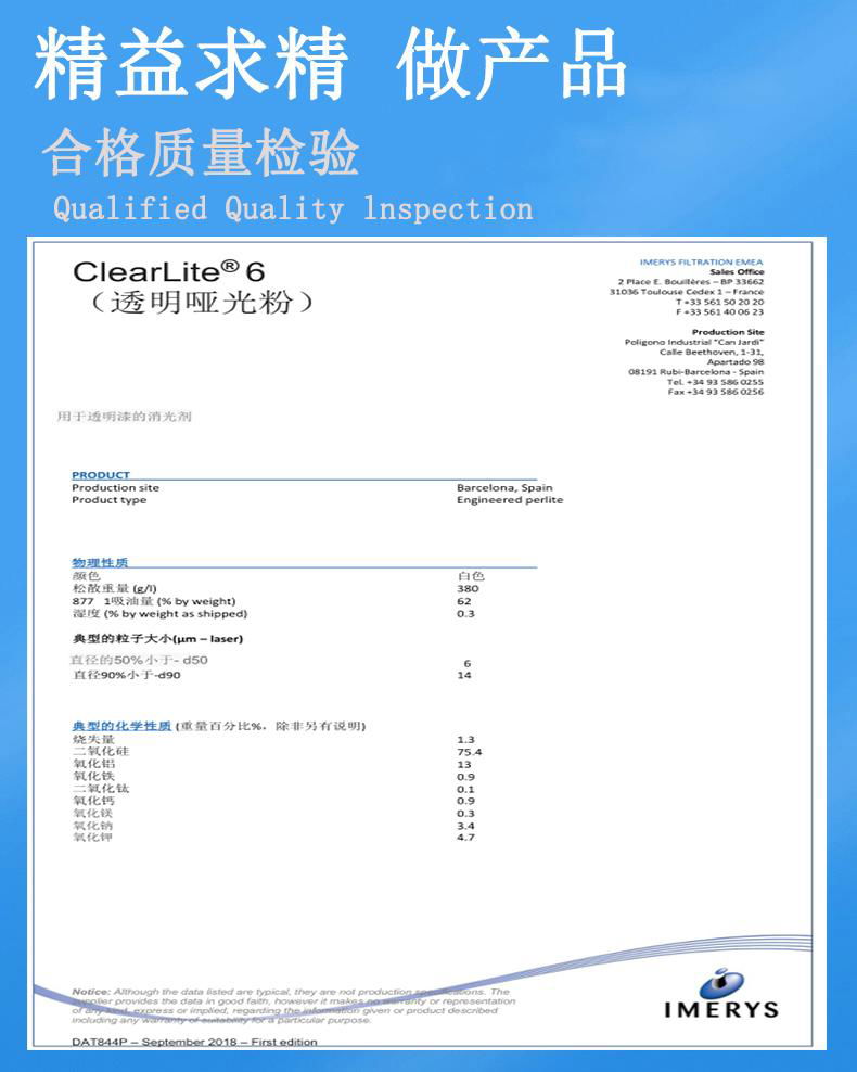 益瑞石 透明啞光粉ClearLite 6  4