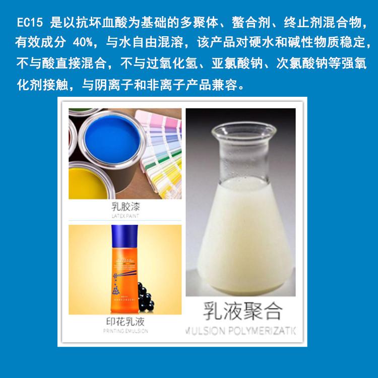 荷蘭熙普 EC15 淨味還原劑 4