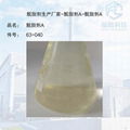 二合一、四合一處理劑63-040金屬表面處理脫脂劑A 3