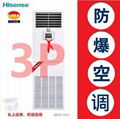 海信（Hisense）机房恒温恒湿精密空调机组 3