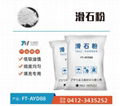 Talcum powder of Liaoning 1