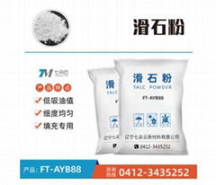 Talcum powder of Liaoning