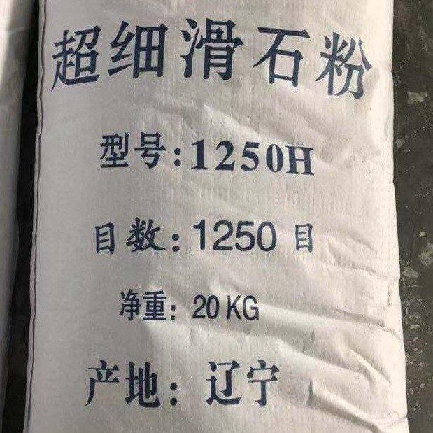 辽宁海城超细滑石粉1250目 3