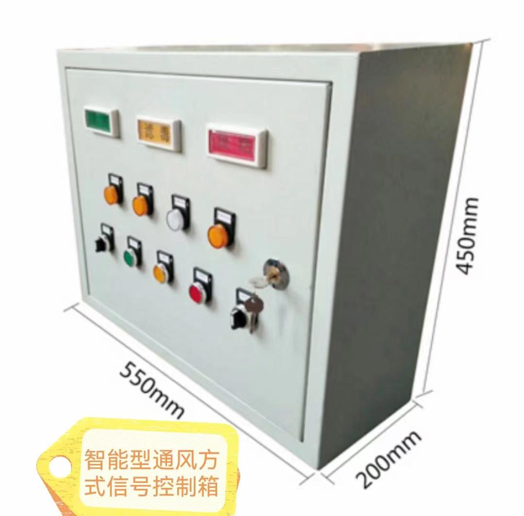 人防通風方式控制箱 2