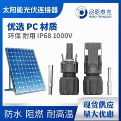 光伏連接器1000V太陽能MC4連接器IP68