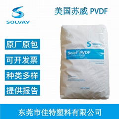 Solvay美国苏威6010/0001中粘度抗化学性挤出级聚偏氟乙烯PVDF