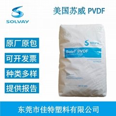Solvay美國甦威6010/0001中粘度抗化學性擠出級聚偏氟乙烯PVDF