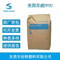 原厂新料PPSU苏威solva