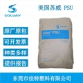 Udel美国苏威P-3500 NTLCP耐水解抗化学性食品级聚砜PSU P-3500