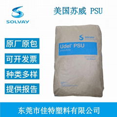 Udel美國甦威P-3500 NTLCP耐水解抗化學性食品級聚砜PSU P-3500