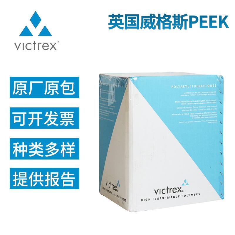 VICTREX英國威格斯90GL30高強度玻纖30%增強級聚醚醚酮PEEK