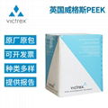 VICTREX英国威格斯90GL30高强度玻纤30%增强级聚醚醚酮PEEK