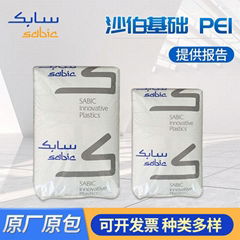 PEI沙伯基础ULTEM 2400玻纤增强注塑级耐高温聚醚酰亚胺PEI 2400