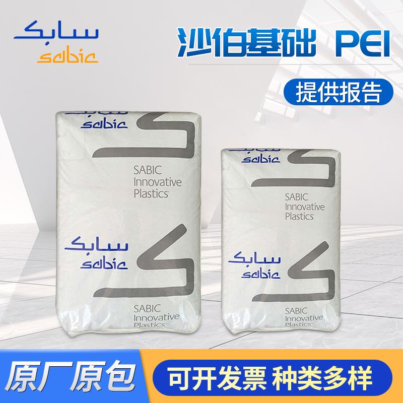 代理 SABIC PEI 沙伯基础 ULTEM HU2200 医疗级 有生物兼容性