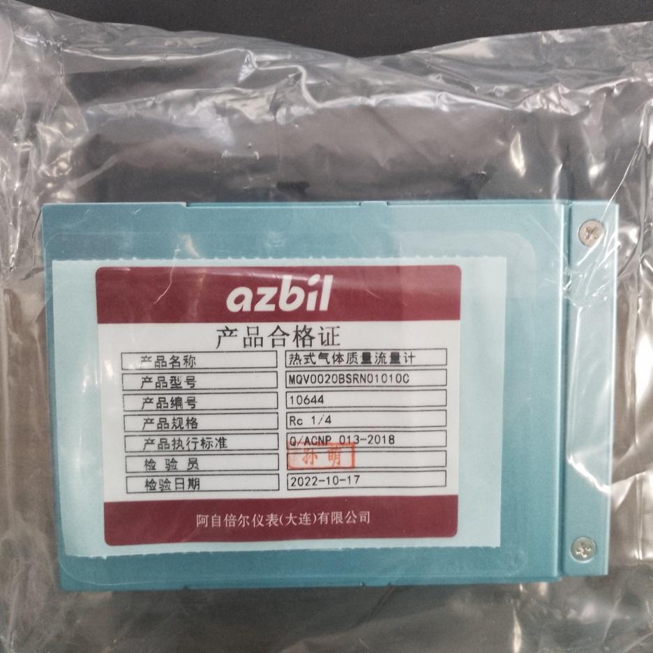 山武AZBIL質量流量控制器MQV0002BSVE01010C阿自倍爾氣體流量計 3