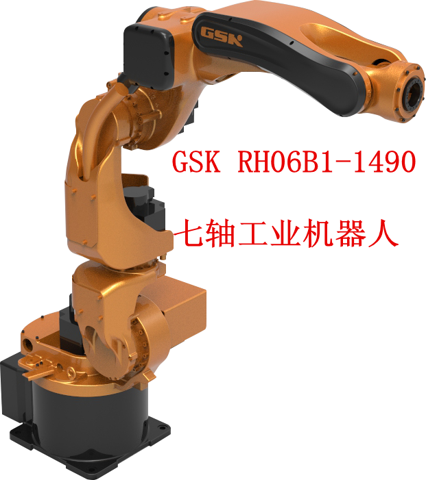 GSK RH06B1-1490 seven-axis industrial robot