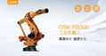 GSK RB Series-500 Industrial robot 1