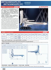 BRTN30WSS5PC 五軸伺服機械手