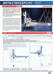 BRTN17WSS5PC 五軸伺服機械手