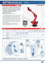 BRTIRUS3511A 六轴机器人