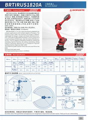 BRTIRUS1820A 六軸機器人