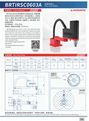 BRTIRSC0603A 四軸機器人