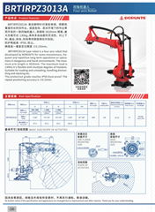 BRTIRPZ3013A 四軸機器人