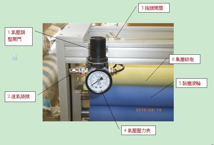 鋰電池隔膜塗布卷材清潔粘塵機