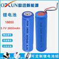 OXUN欧迅锂电池 18650 260mAh 锂离子电池 电子产品 1