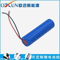 OXUN歐迅鋰電池 18650 260mAh 鋰離子電池 電子產品