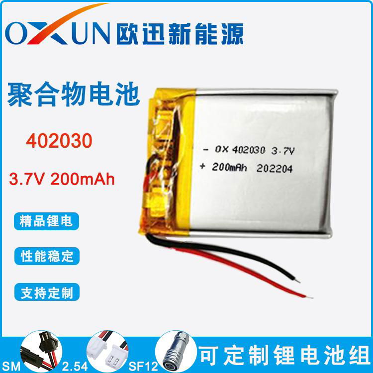 OXUN欧迅 452020聚合物锂电池 3.7V 100mAh智能穿戴 CE RoHS认证