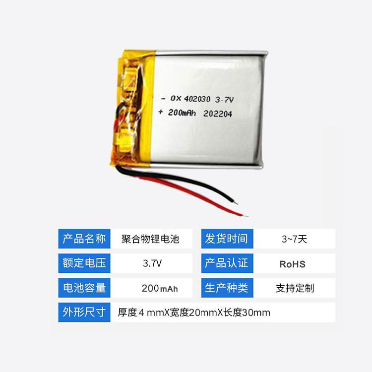 OXUN欧迅 452020聚合物锂电池 3.7V 100mAh智能穿戴 CE RoHS认证 2