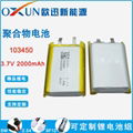 OXUN欧迅 103450 3.7V 2000mAh GPS定位器早教机美容仪按摩仪 2