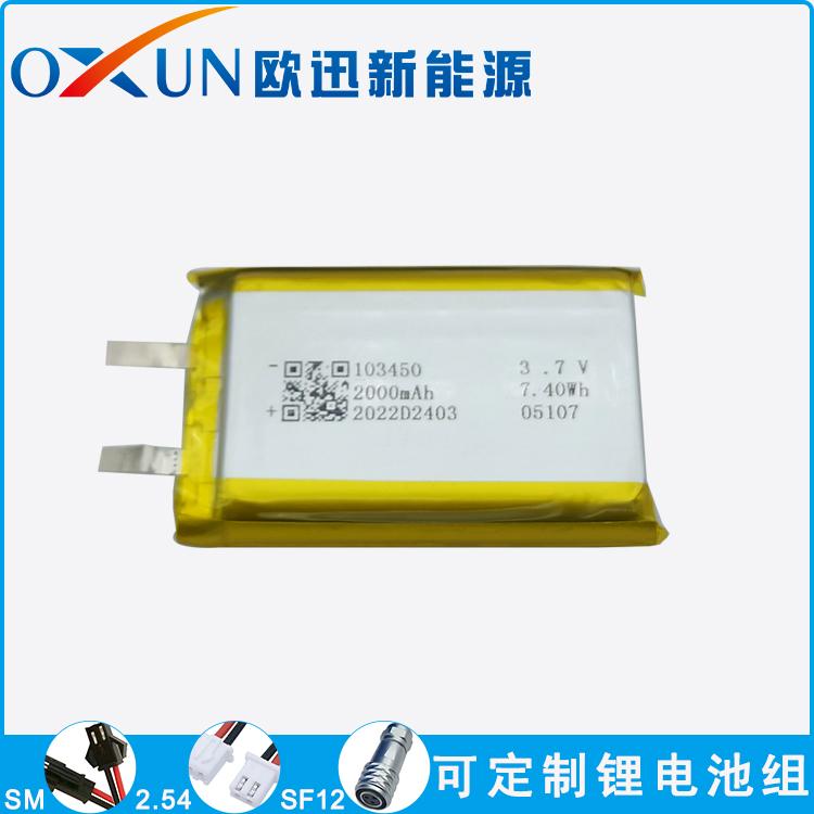 OXUN欧迅 103450 3.7V 2000mAh GPS定位器早教机美容仪按摩仪 5