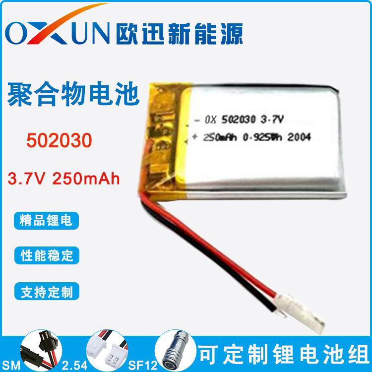 聚合物鋰電池502030 3.7V 250mah 美容儀電子秤藍牙鍵盤電池