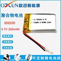 聚合物锂电池502030 3.7V 250mah 美容仪电子秤蓝牙键盘电池 1