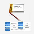 聚合物锂电池502030 3.7V 250mah 美容仪电子秤蓝牙键盘电池 3