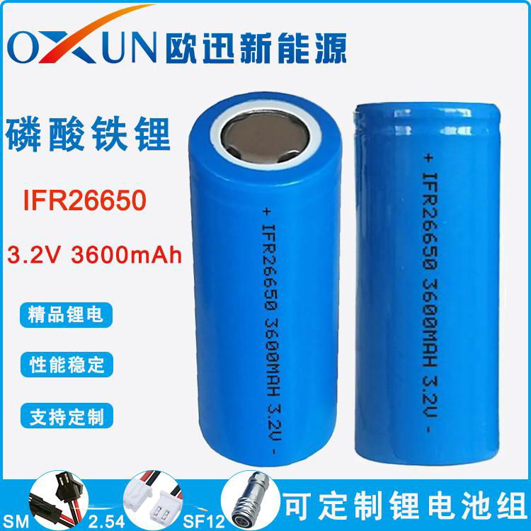 OXUN歐迅IFR26650磷酸鐵鋰電池 3.2V 3600mAh 太陽能路燈照明 動力電芯