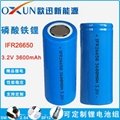 OXUN欧迅IFR26650磷酸铁锂电池 3.2V 3600mAh 太阳能路灯照明 动力电芯 1