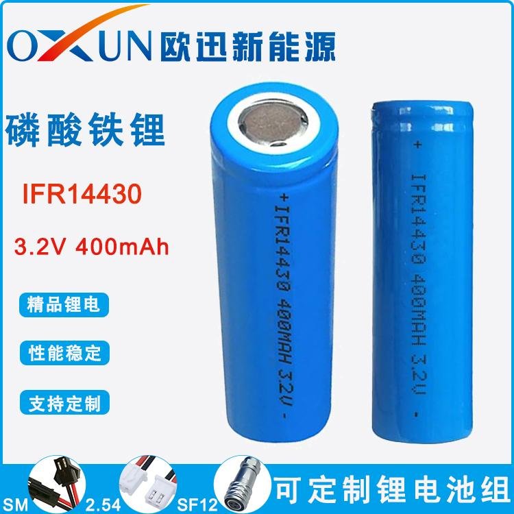 可充電鋰電池IFR14430 3.2V 400mAh磷酸鐵鋰電池 草坪燈