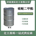 工业用碳酸二甲酯616-38-6