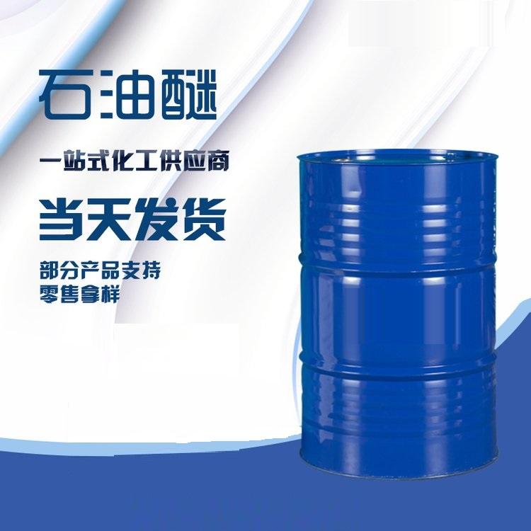 工業級二次加氫石油醚8032-32-4